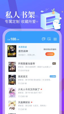 蛮多小说红包版 v1.63.0.0802.1200图