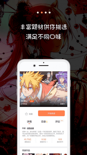 米推漫画app v1.0.0图