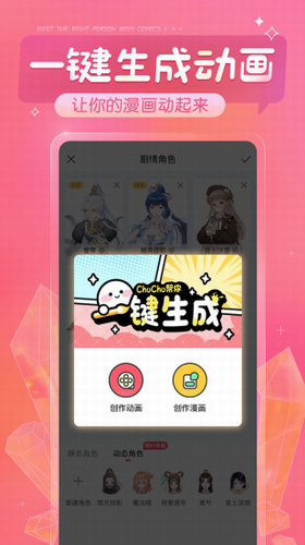 触漫 v6.0.1图