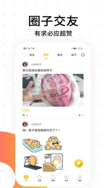 绯红漫画免费版 v4.06.00图