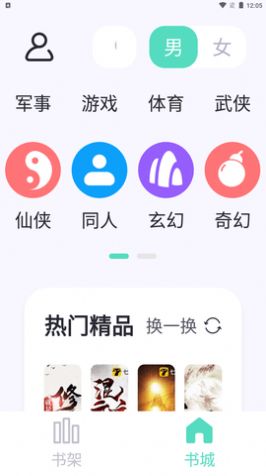 萤光阅读 v1.4.10图