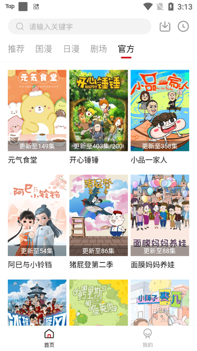 异世界漫画 v1.0图