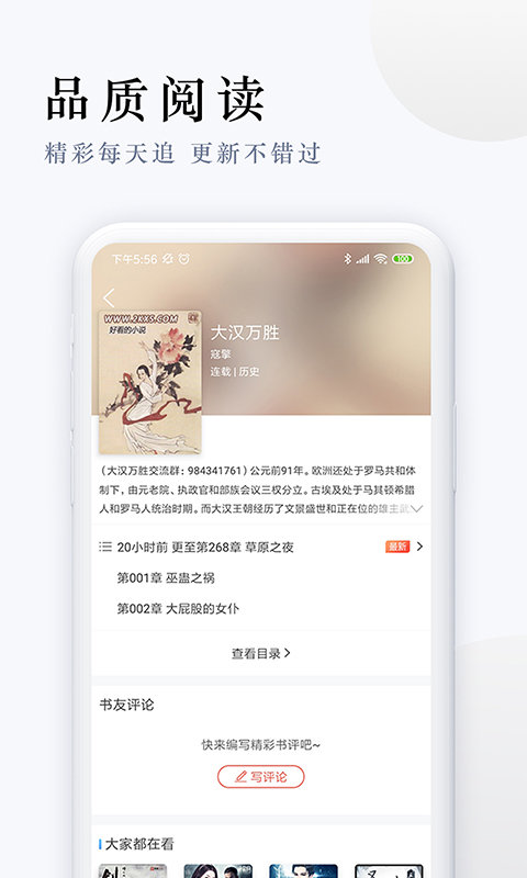 派比小说免费版图