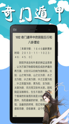 奇迹小说app v2.4.46图