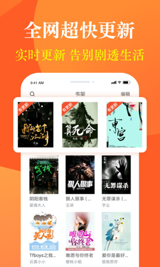 奇迹小说app v2.4.46图