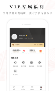 益伴 v1.1.6图