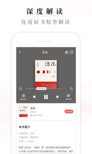 益伴 v1.1.6图