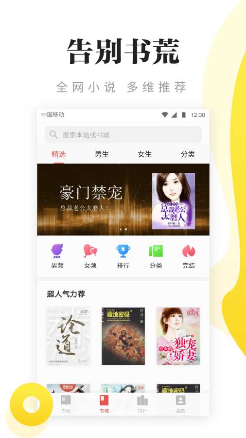 连阅免费小说app v7.16图