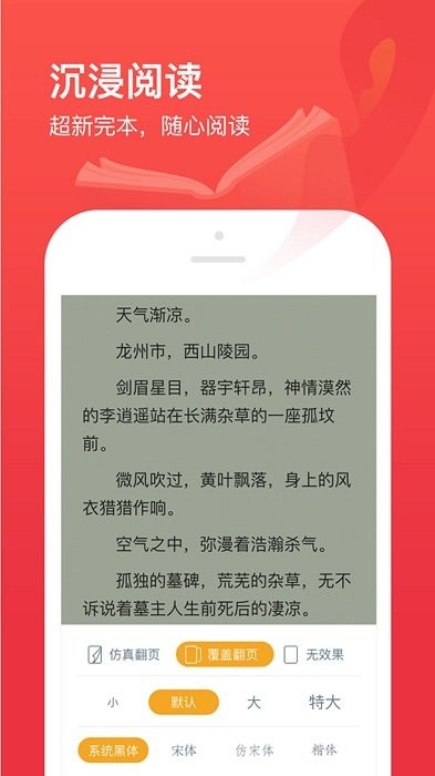 小说阁 v3.0图