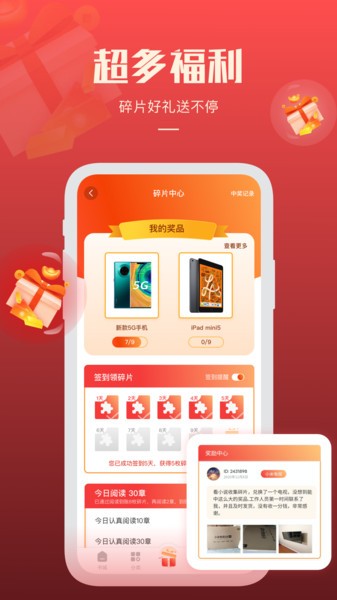 必阅免费小说 v1.75.4图