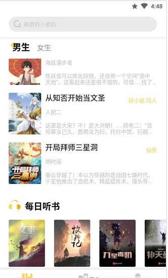 启阅小说 v1.0.8图