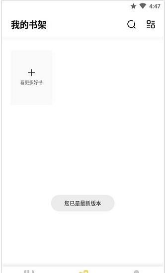 启阅小说 v1.0.8图