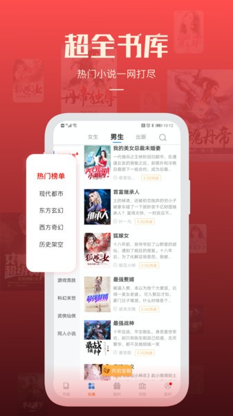 必阅免费小说 v1.75.4图