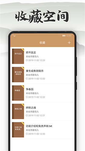 木瓜看书免费版 v9.0.198图