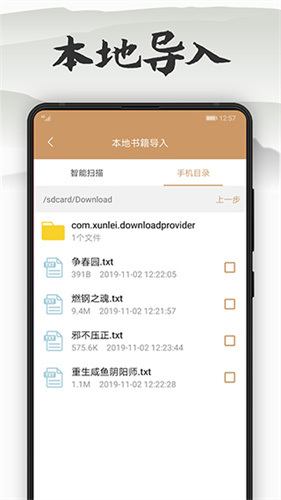 木瓜看书免费版 v9.0.198图