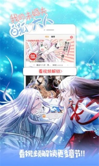 桃桃漫画页面看漫画 v1.0.0图