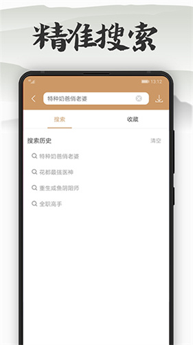 木瓜看书免费版 v9.0.198图