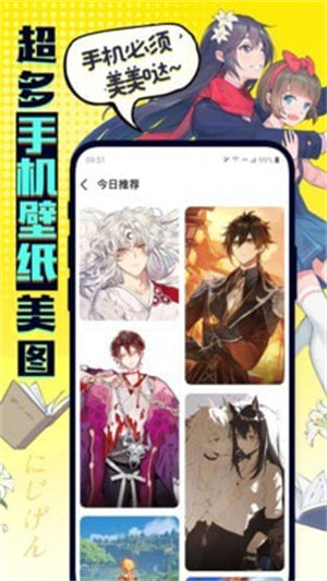 有盐漫画app手机版 v1.0图