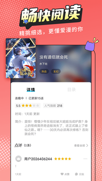 真人免费纯爱漫画免费版图