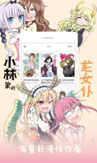 桃桃漫画页面看漫画 v1.0.0图