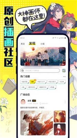 有盐漫画app手机版 v1.0图