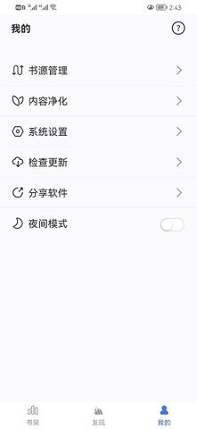 冰川小说 v1.2.4图