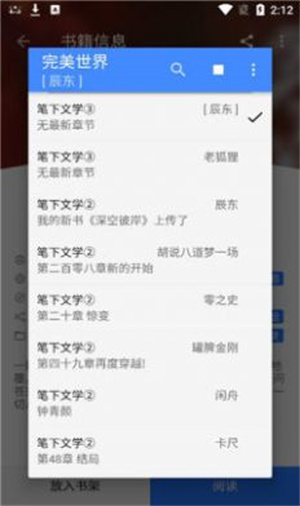 扁豆小说 v1.18.0图