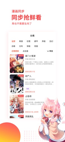 触手漫画全彩无遮挡 v1.0图