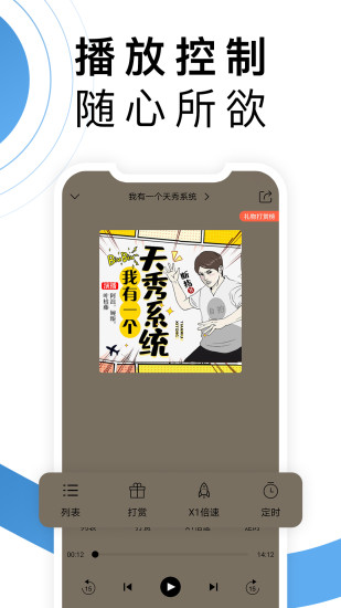 月亮听书app永久免费 v1.7图