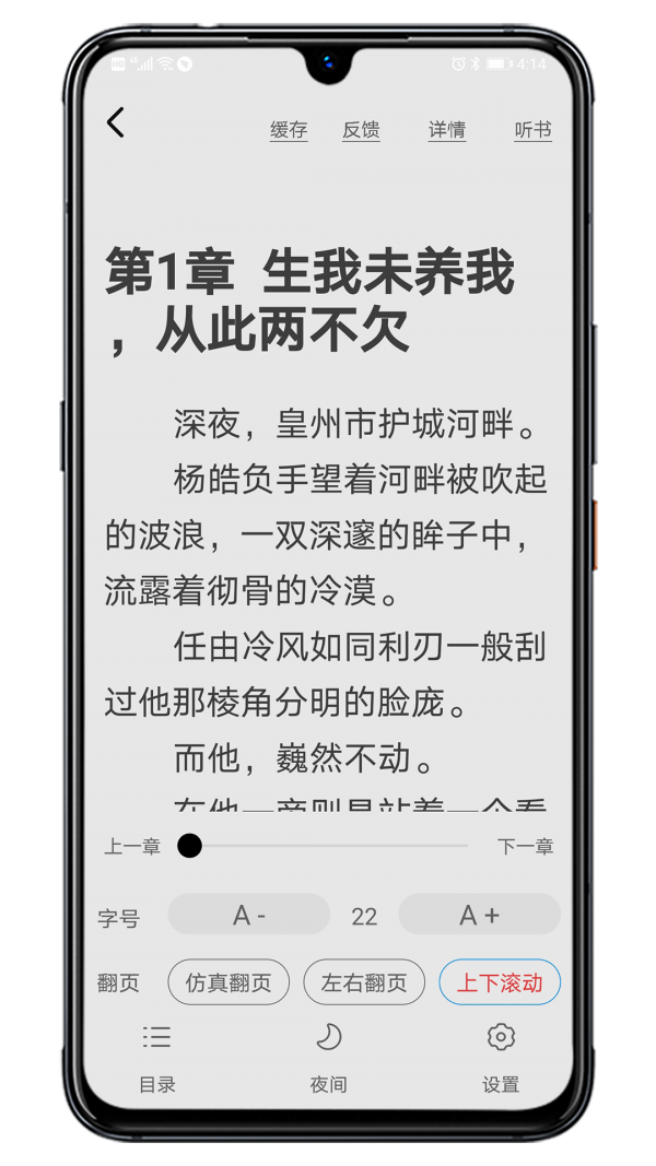 木瓜小说 v0.1图