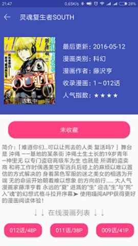 喵绅hcmoic汉化版 v8.0.8图