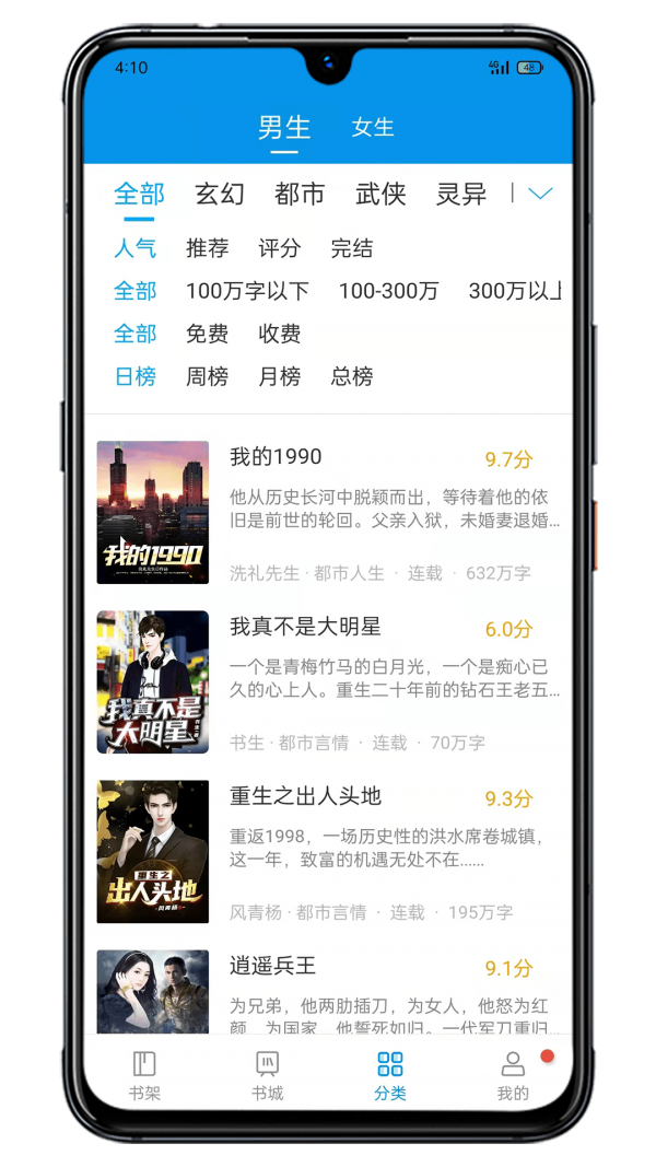 木瓜小说 v0.1图