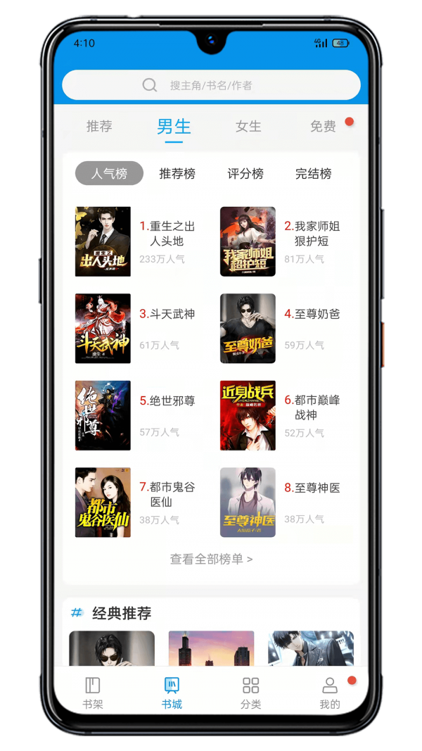 木瓜小说 v0.1图