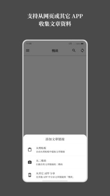 慢读安卓版 v5.1.0图