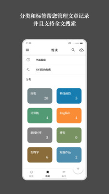 慢读安卓版 v5.1.0图