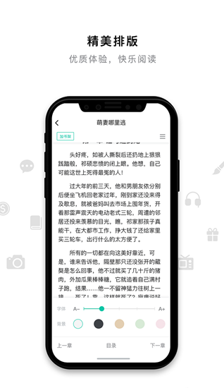 米兔小说 v1.8.5图