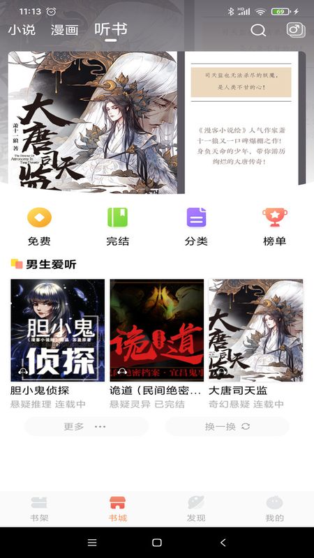 小说绘 v1.0.0图