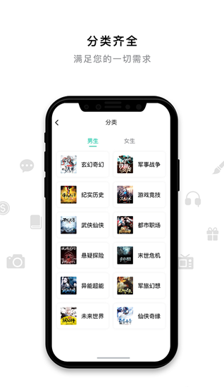 米兔小说 v1.8.5图