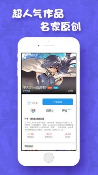 极速漫画正版 v1.1.1图