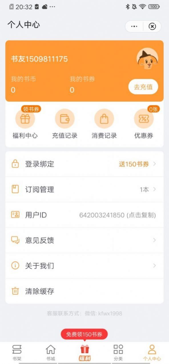 南瓜看书 v1.0.2图