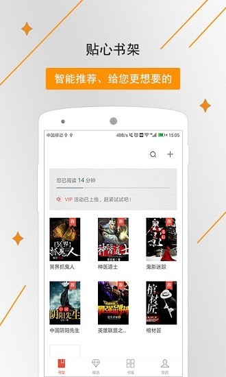 橡皮免费小说 v1.6.8图