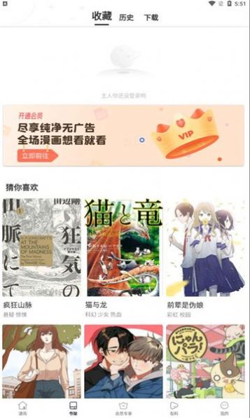 星神漫画星神漫画 v8.1.0图