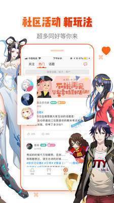 抱抱漫画app免费版 v1.0.0图