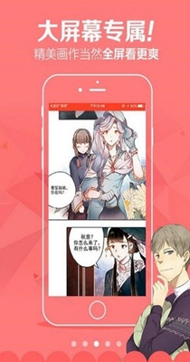 成漫漫画免费韩漫 v1.6.5图