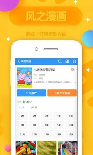 海贼王漫画风之动漫app v1.0.0图