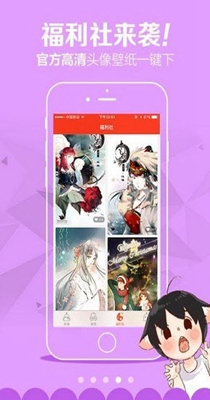 成漫漫画免费韩漫 v1.6.5图