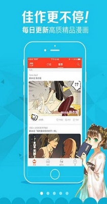 成漫漫画免费韩漫 v1.6.5图