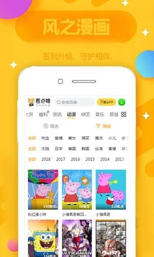 海贼王漫画风之动漫app v1.0.0图