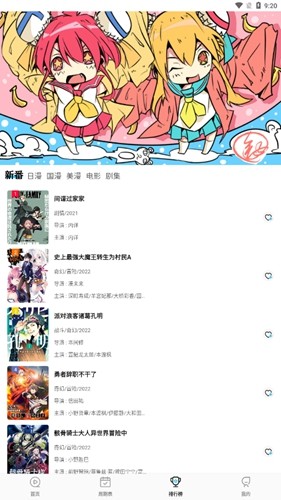 次元喵 v5.2.8图