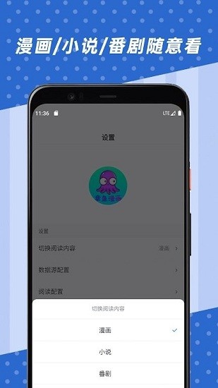 章鱼漫画 v1.0.4图